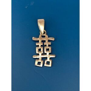 .925 Chinese Character Marriage Double Happiness Sterling Silver Jewelry Charm